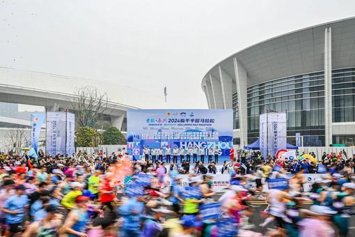 2024临平半程马拉松举行，吸引约1万名选手参赛