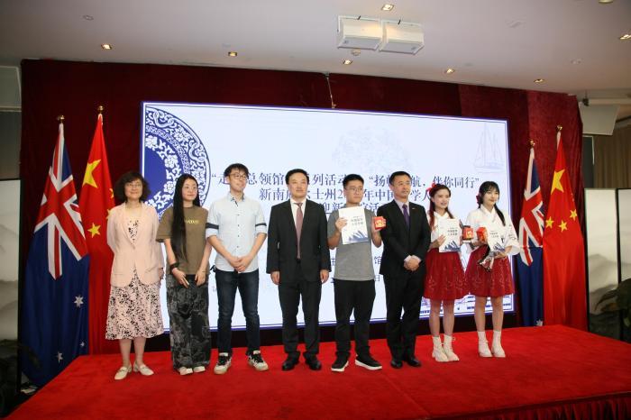 澳大利亚新州2024年中国留学人员迎新联谊活动在悉尼举行