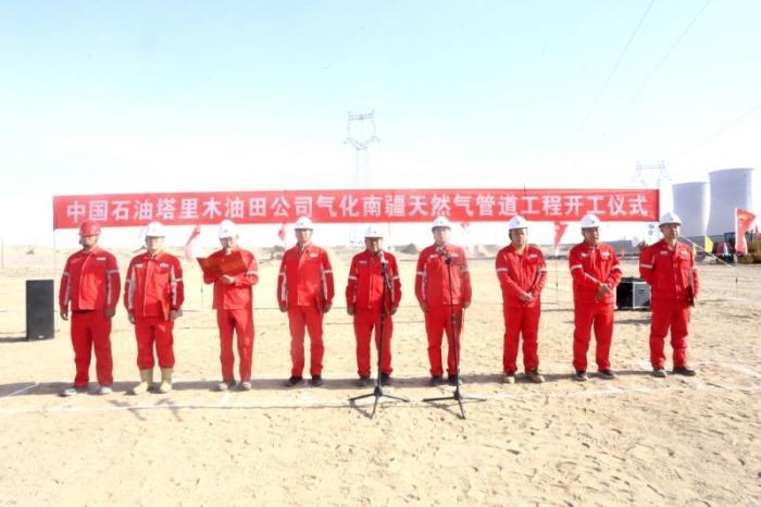 塔里木油田气化南疆天然气管道工程启动