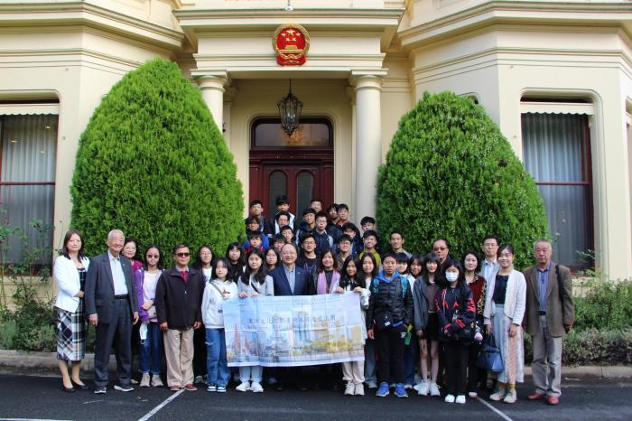 中国驻墨尔本总领馆为香港紫荆书院学生访问团举行欢迎交流活动