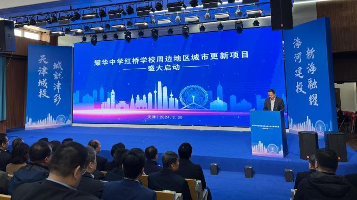 天津红桥首个城市微更新项目启动 注入城市织补理念