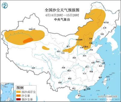 中央气象台发布沙尘暴蓝色预警 北京等地有扬沙或浮尘天气