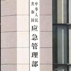 国家防总将广东防汛四级应急响应提升至三级