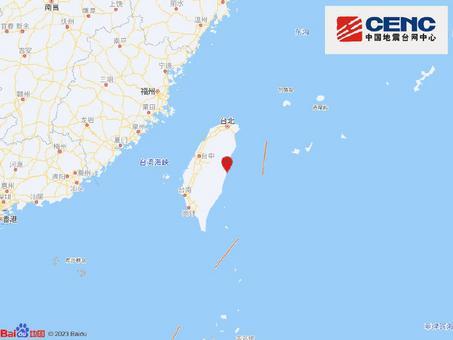 台湾花莲县发生4.0级地震 震源深度10千米