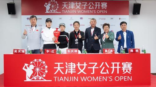2024天津女子公开赛开幕 为高尔夫女子中巡揭幕战