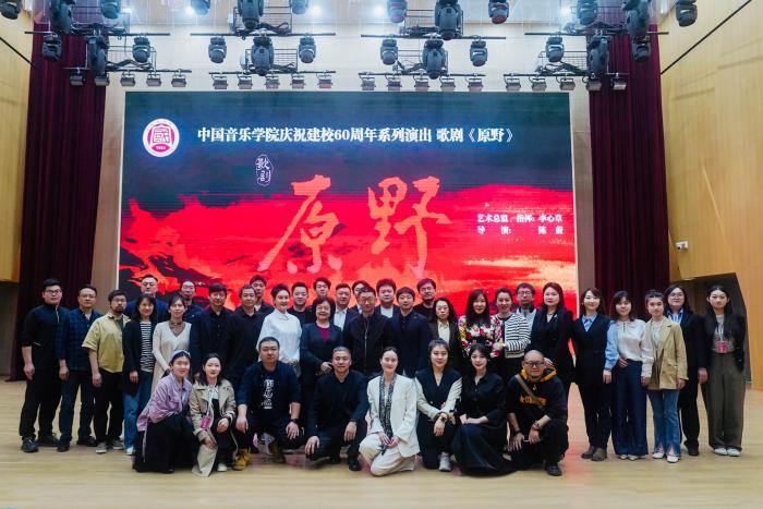 中国音乐学院建校60周年重排经典歌剧《原野》