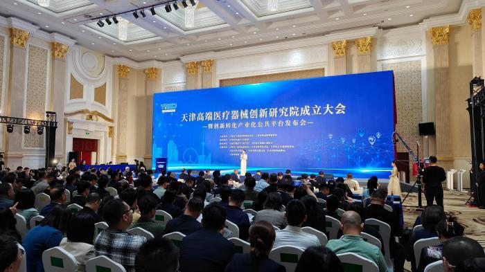 天津成立高端医疗器械创新研究院 启动创新转化产业化公共平台