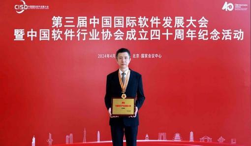 百度CTO王海峰当选中国软件产业40年功勋人物