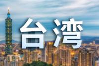 台湾花莲外海凌晨连发2起地震 非4月3日花莲强震余震