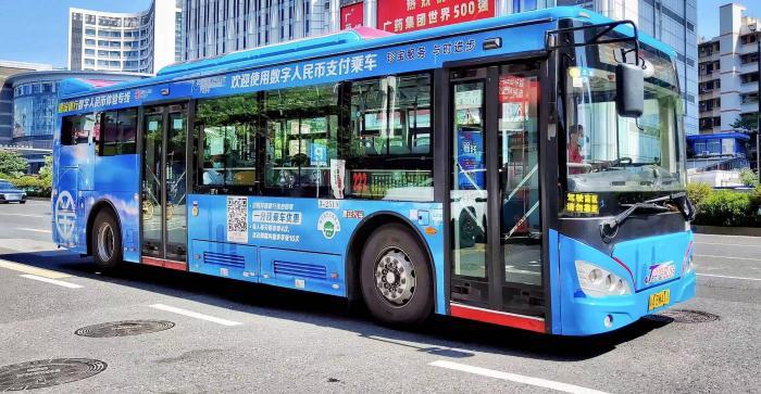 广州地铁、公交等公共交通场景全面实现数字人民币应用