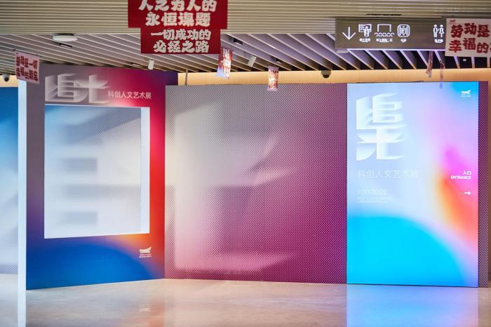 为劳动者献上“节日花束” “追光”科创人文艺术展在上海浦东开幕