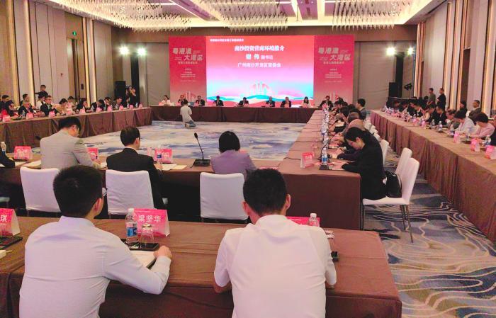 粤港澳大湾区发展工商圆桌会议第一次会议在广州南沙举行