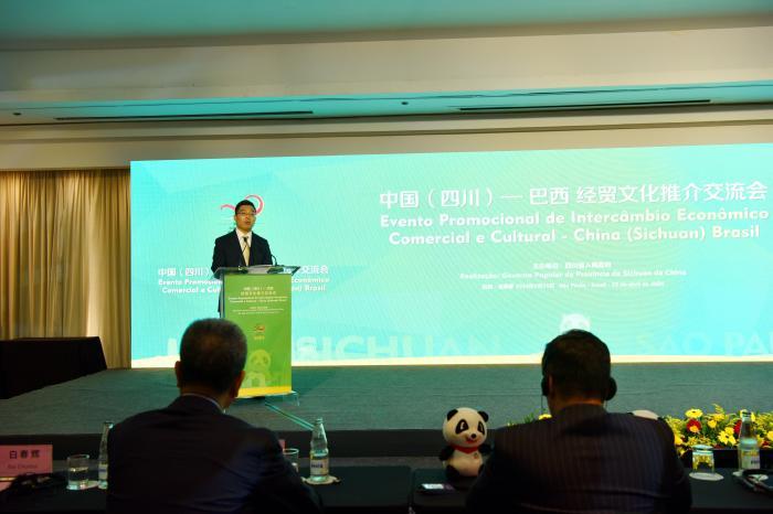 中国（四川）—巴西经贸文化推介交流会在圣保罗举行