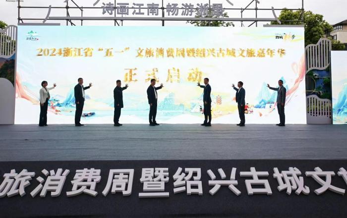 浙江“五一”文旅消费周启幕 180余场活动迎“人从众”
