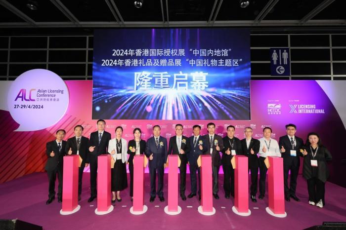 2024年“中国文化和旅游IP授权系列活动”在香港举行