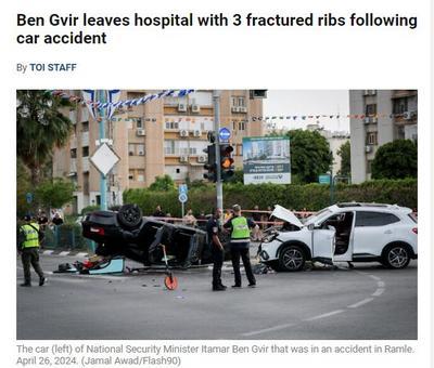 以色列国家安全部长本-格维尔因车祸受伤后出院