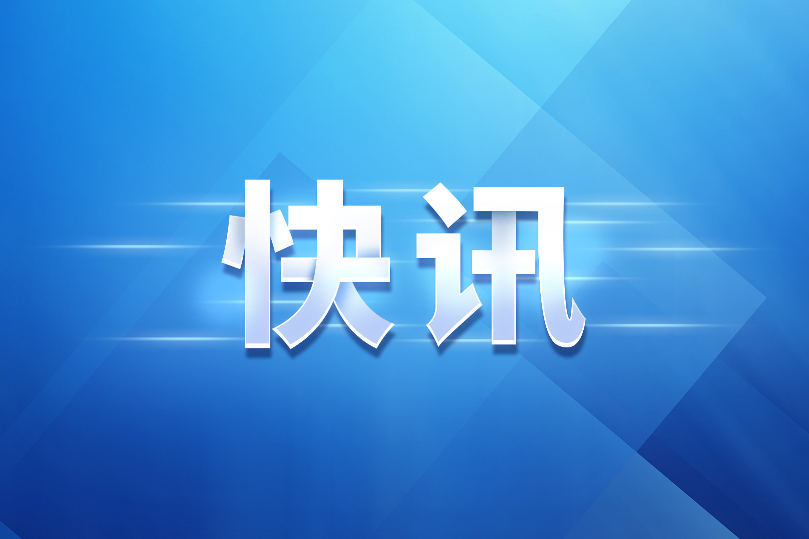 所罗门群岛总理索加瓦雷退出新任期竞选