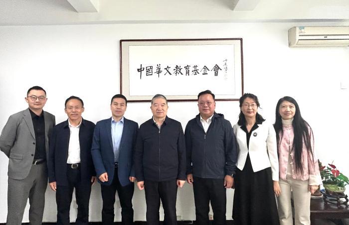“中国华文教育基金会华星伙伴基金”成立仪式举行