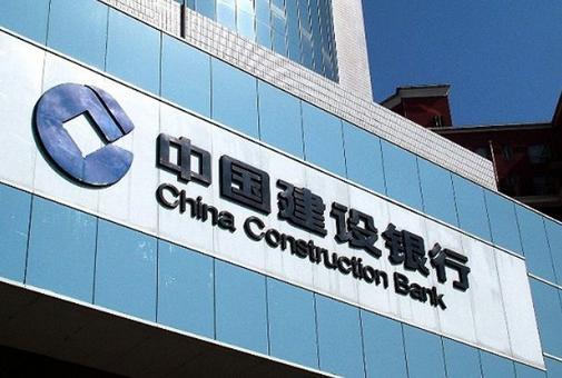 中国建设银行公布2024年第一季度业绩