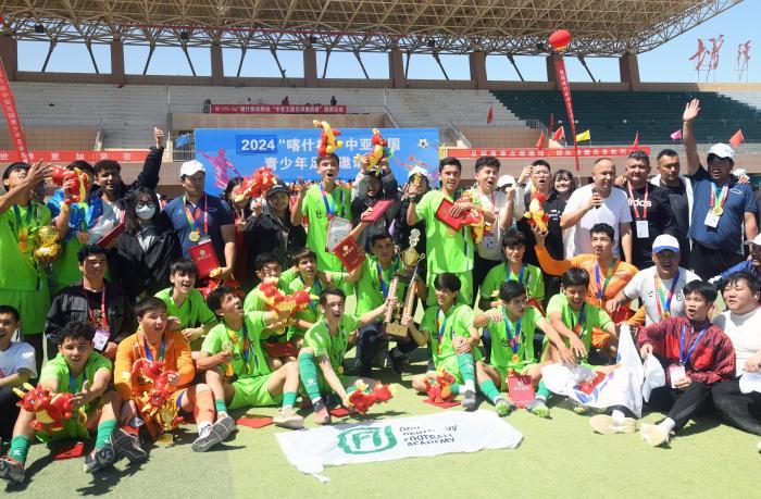 2024“喀什杯”中亚五国青少年足球邀请赛落幕 乌兹别克斯坦球队夺冠