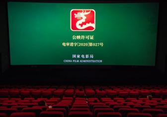 2024年中国内地电影五一档票房破15亿元