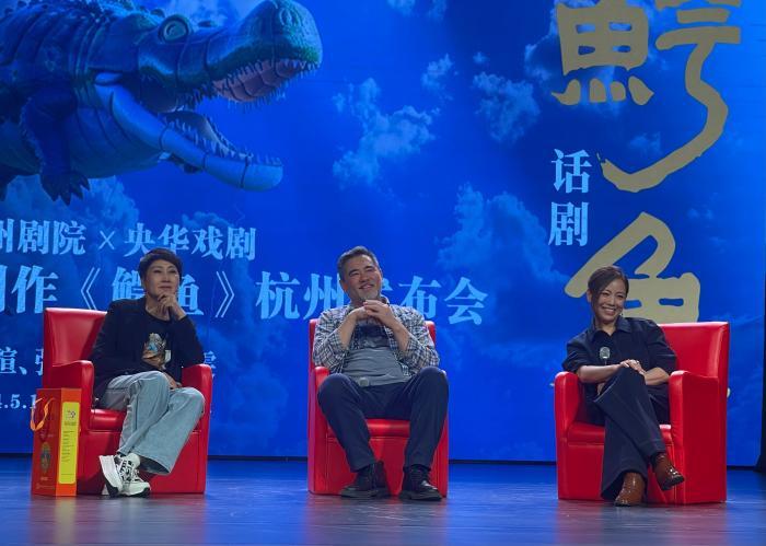 话剧《鳄鱼》演员杭州对谈：能演莫言的作品是幸运的