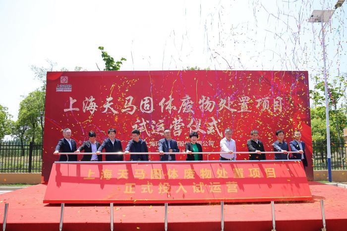 上海危废处置能力规划一重要设施落地 日处理能力可达65吨
