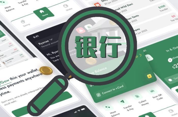 民營銀行曬年報：有的大賺百億 有的增收不增利