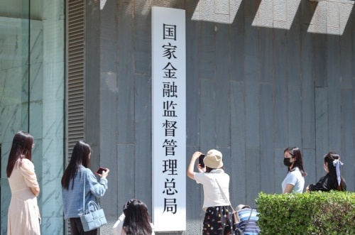 官方：銀行保險機構要加強對金融“五篇大文章”相關業(yè)務資源傾斜