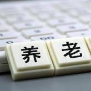 民政部等七部門規(guī)范養(yǎng)老機構(gòu)預(yù)收費