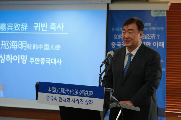 中國式現代化系列講座——“如何理解中國經濟”在首爾舉行