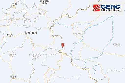 新疆喀什地區塔什庫爾干縣發生4.2級地震 震源深度10千米