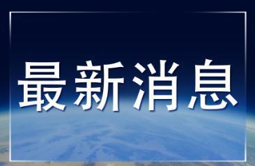 受厄爾尼諾現(xiàn)象影響 哥斯達黎加宣布限電