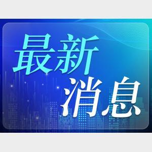 成都開(kāi)行至莫斯科快速中歐班列