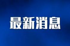 中日經濟學家對話會在東京舉辦