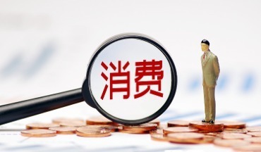 有理數(shù)｜我是會(huì)員卻不敢消費(fèi)，究竟為啥？