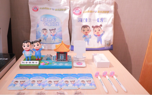 优惠来啦，济南市推出多项社保卡惠民消费活动