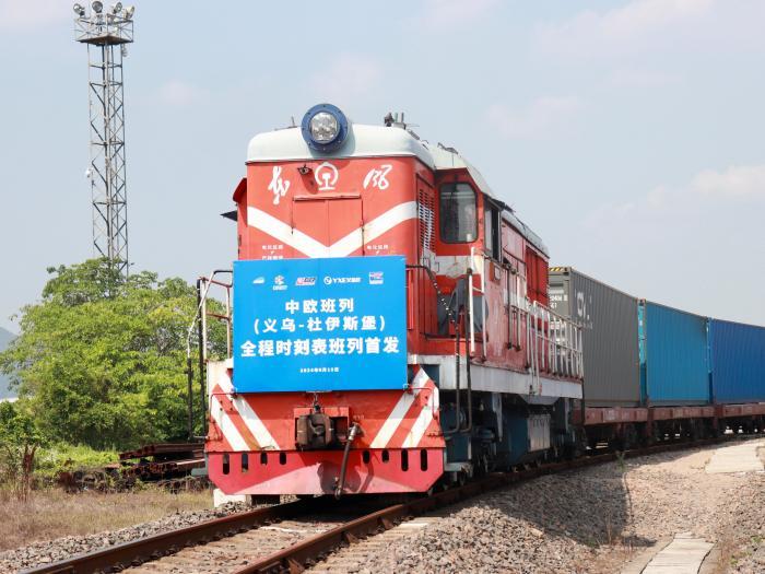  The first domestic and overseas full journey timetable of the Yangtze River Delta China Europe Express opened in Yiwu, Zhejiang