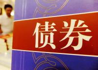 財政部：5月全國發行新增債券4819億元