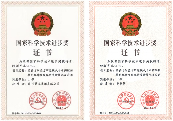 国家科学技术进步奖公布 65367af0-3241-457b-93ee-3ba85cadd372.jpg