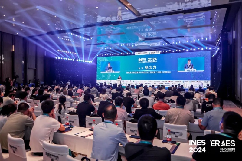 2024中国国际新型储能发展峰会在深圳开幕 共话储能产业高质量发展