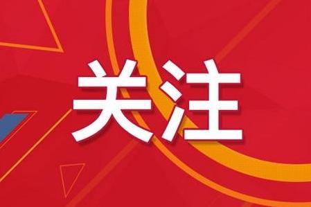 2024年度游戲商務(wù)大會在滬舉辦 共商游戲出海新趨勢