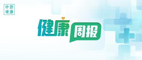 中新健康周報｜睿昂基因4名高管被采取強制措施 白云山董事長李楚源辭職