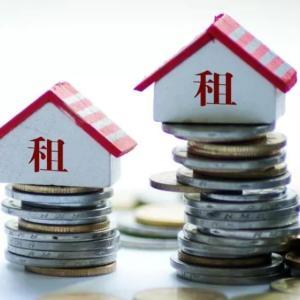 北京將對住房租賃企業收取租金納入監管