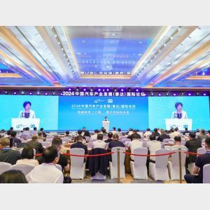 2024中國汽車產業發展（泰達）國際論壇在天津成功召開