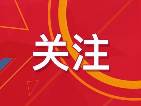 第十七屆世界華商大會閉幕