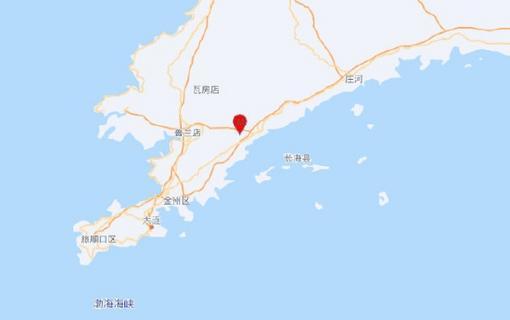 遼寧大連市普蘭店區(qū)發(fā)生3.7級(jí)地震 震源深度10千米