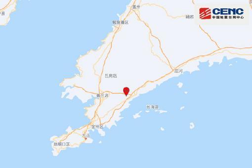 大連普蘭店區(qū)發(fā)生3.7級地震 暫無人員傷亡和房屋毀損情況