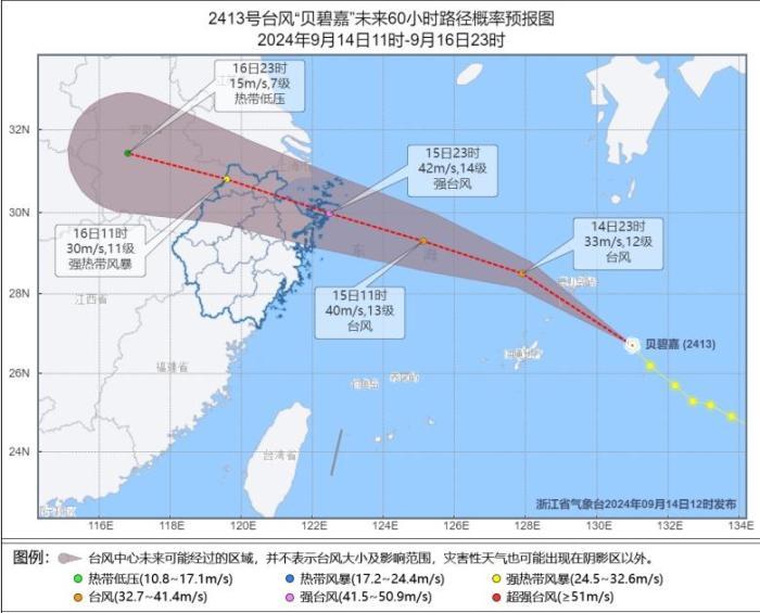 長三角地區提級防臺風應急響應 中秋假期部分列車停運