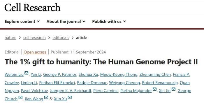 中新健康丨14國科學家聯合倡議開展人類基因組計劃二期